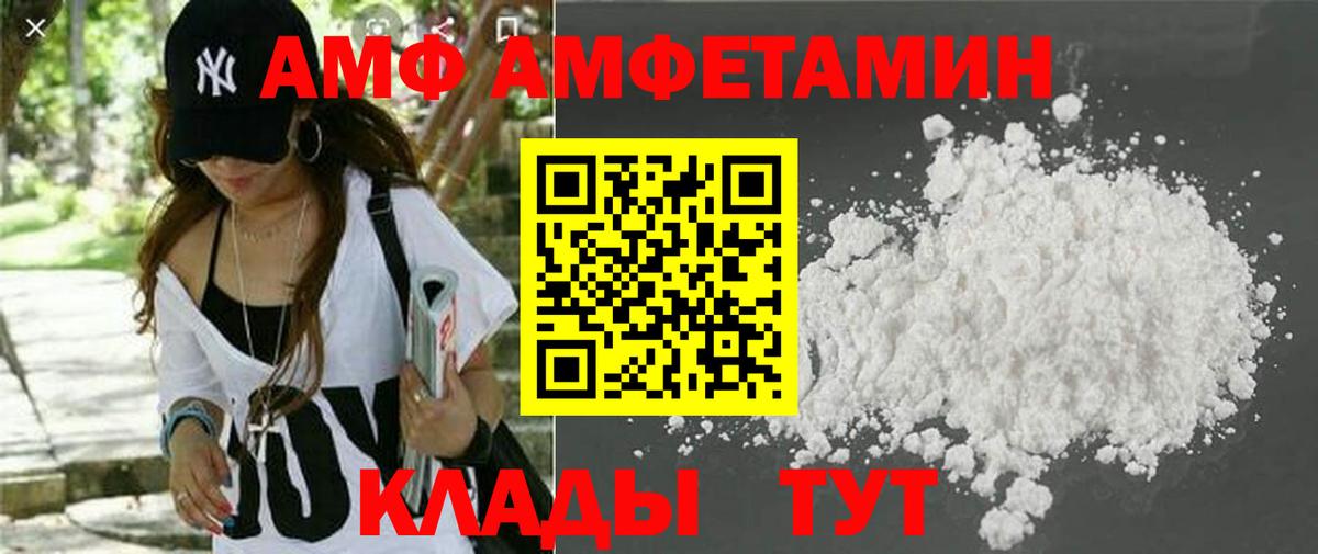 Нижний Тагил  Амфетамин Розовый  Вход с VPN 