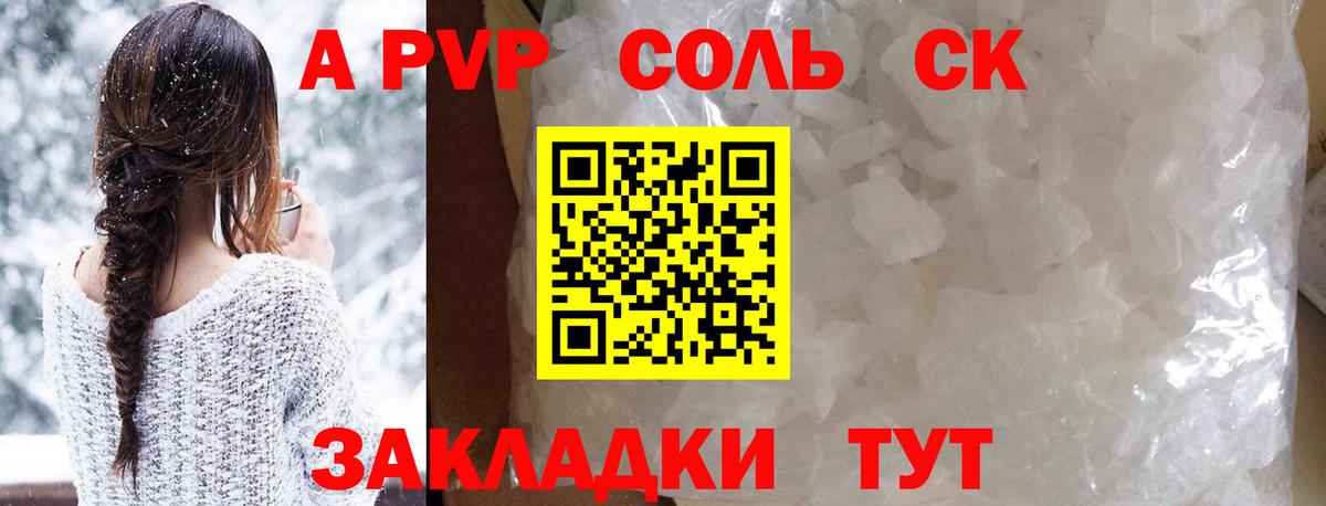 А ПВП VHQ Нижний Тагил