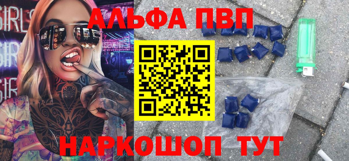 Альфа ПВП мука  Вход с VPN  Нижний Тагил  купить  сайты  А ПВП Соль 