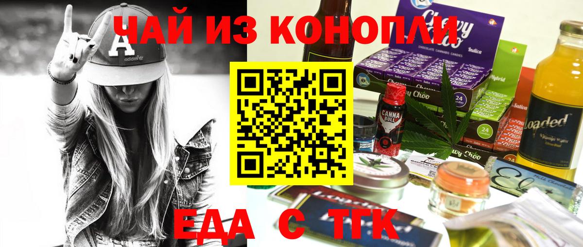 Печенье с ТГК марихуана Нижний Тагил