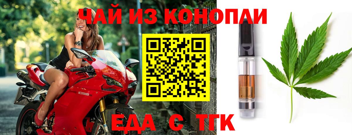 Нижний Тагил  Печенье с ТГК конопля  Вход с VPN 
