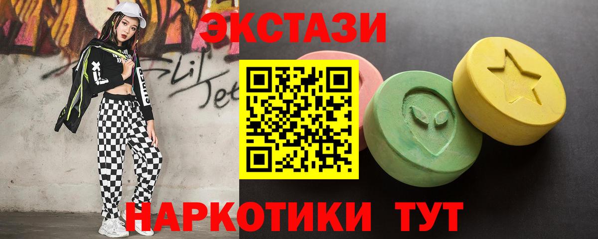 Ecstasy TESLA  Вход с VPN  Нижний Тагил  Экстази 280 MDMA 
