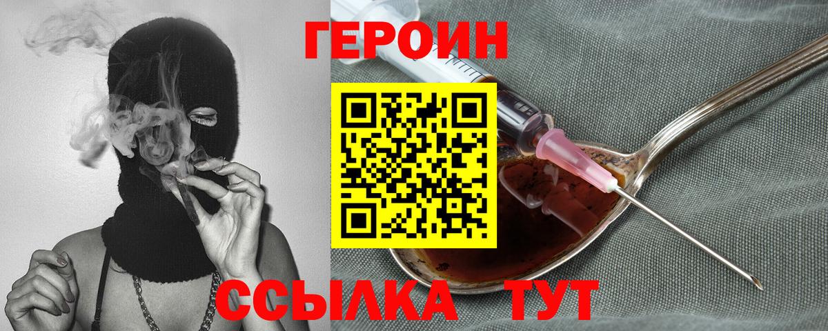 Героин Афган  Вход с VPN  Нижний Тагил 