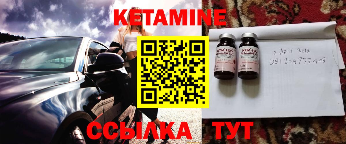 Кетамин ketamine  Вход с VPN  Нижний Тагил 