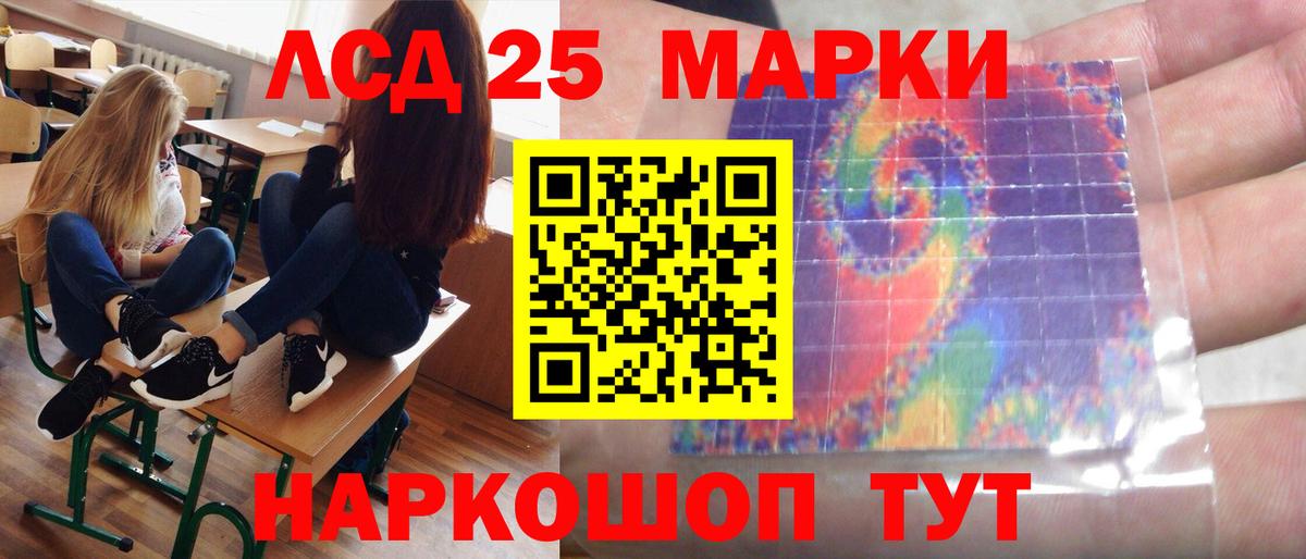 ЛСД экстази кислота  LSD-25 экстази ecstasy  Нижний Тагил  Вход с VPN 