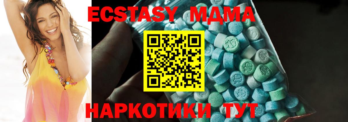 MDMA VHQ  Вход с VPN  MDMA  Нижний Тагил  MDMA crystal 
