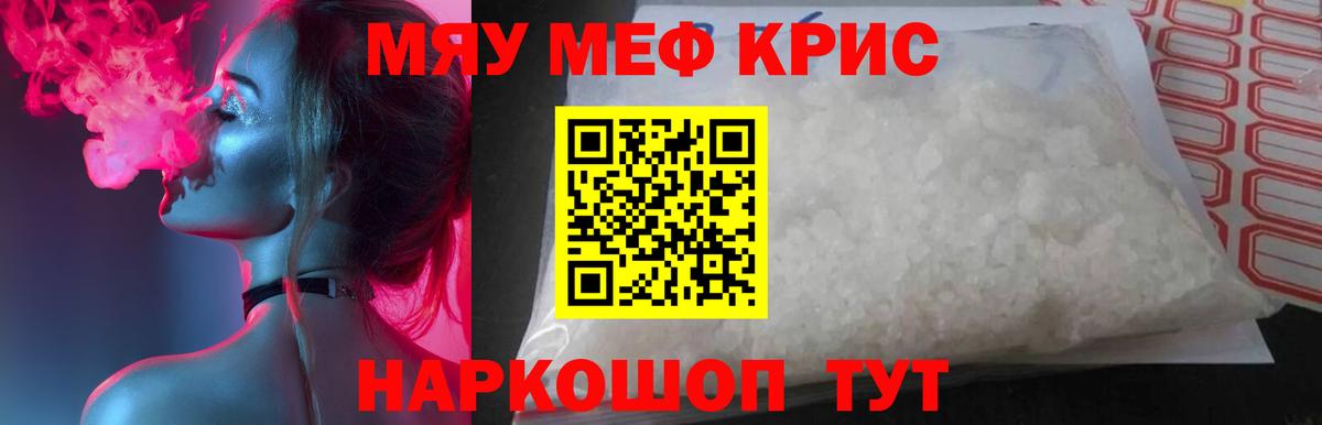 Мефедрон VHQ  Вход с VPN  Мефедрон  Мефедрон кристаллы  наркота  МЯУ-МЯУ  Нижний Тагил 