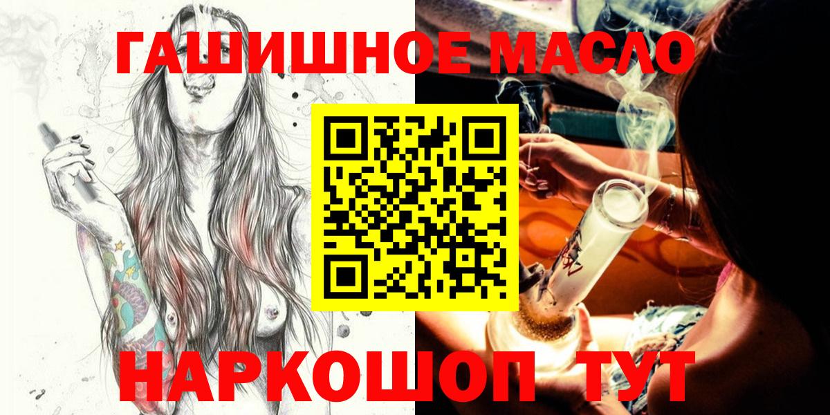 ТГК гашишное масло Нижний Тагил