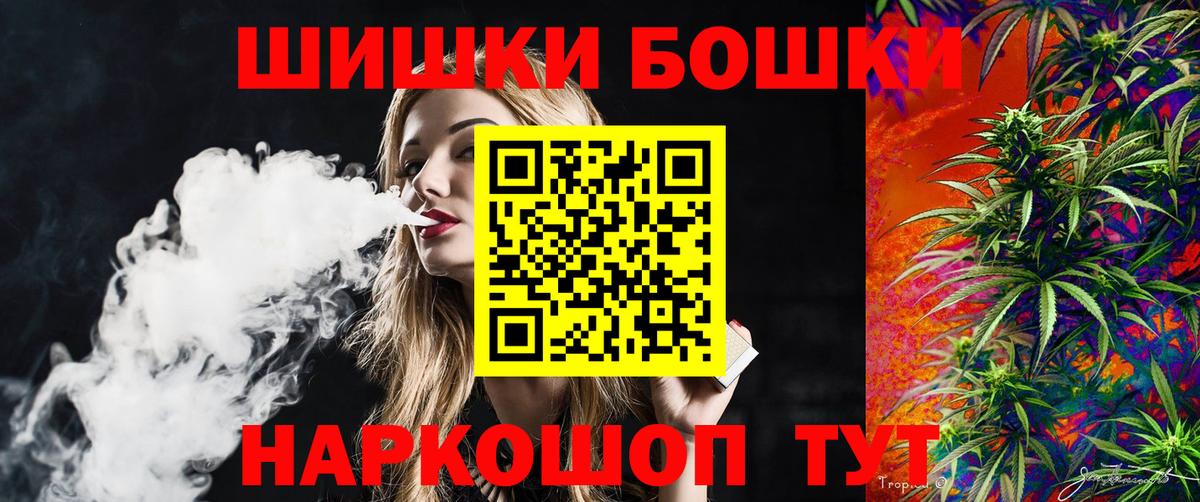 Бошки Шишки AK-47  Конопля Amnesia  Конопля AK-47  Нижний Тагил  Вход с VPN 